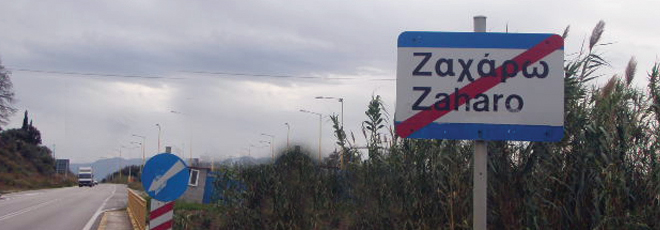 8 μήνες φυλάκιση για το “αντιπυρικό” δημαρχείο