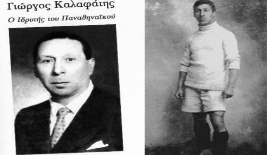 Στον αθλητισμό… σαν σήμερα