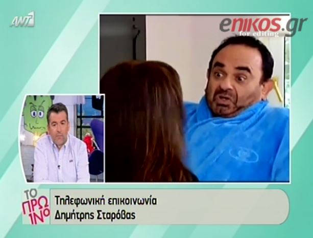 ΒΙΝΤΕΟ-Σταρόβας: Αν ήταν εδώ ο Σάκης θα μας έβαζε να γελάμε