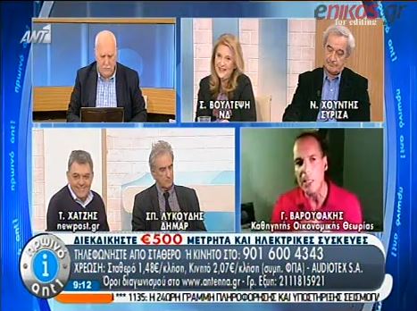 ΒΙΝΤΕΟ-Βαρουφάκης σε Βούλτεψη: Λέτε απίστευτες ανοησίες