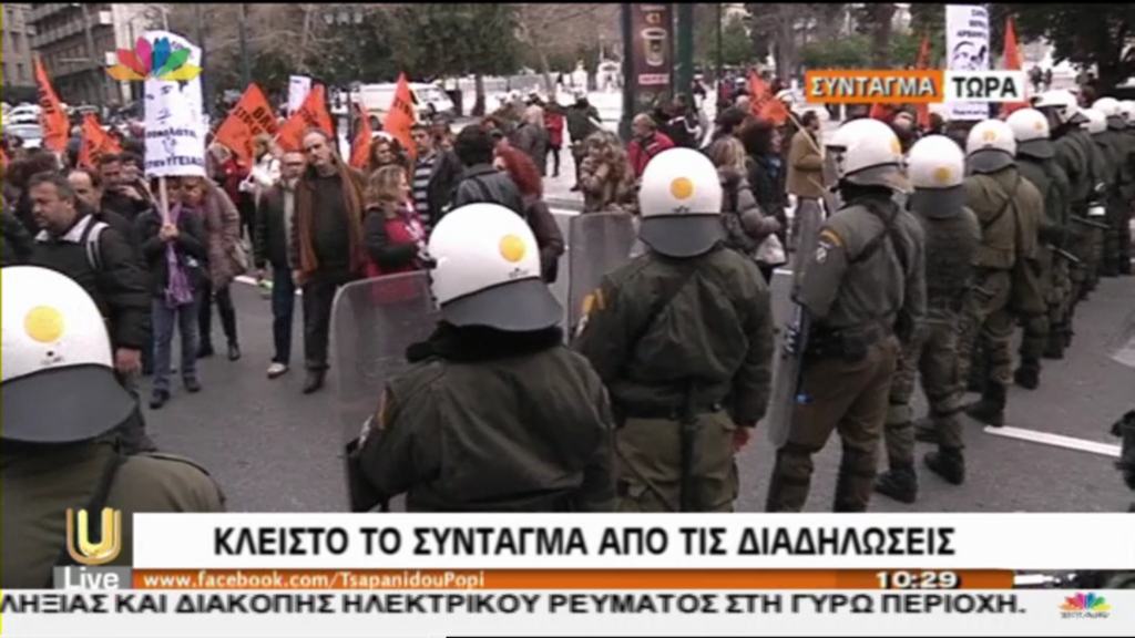 ΒΙΝΤΕΟ-Στο ΥΠΟΙΚ η τρόικα-Ένταση στο Σύνταγμα