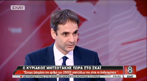 ΒΙΝΤΕΟ-Μητσοτάκης: Τέλος οι απολύσεις το 2015