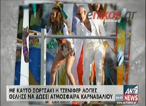ΒΙΝΤΕΟ-Η Λόπεζ “αναστατώνει” με το βιντεοκλίπ του Μουντιάλ
