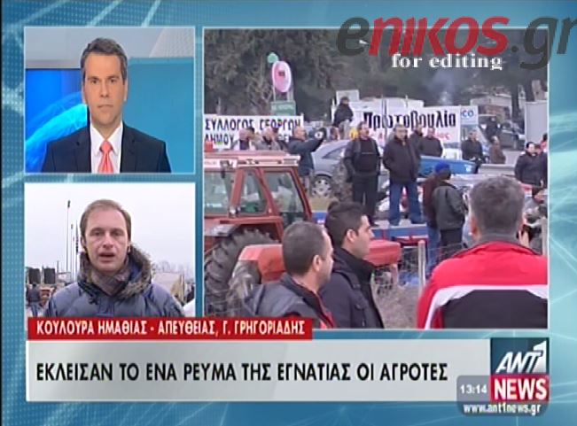 ΒΙΝΤΕΟ-Έκλεισαν την Εγνατία οι αγρότες