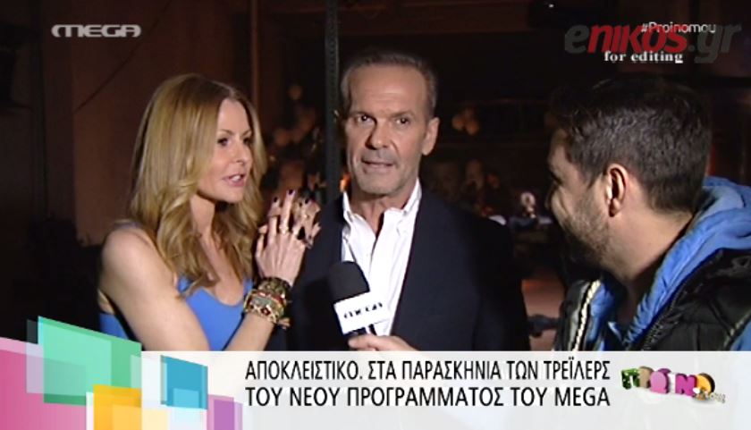 BINTEO-Στα παρασκήνια των τρέιλερ του Mega