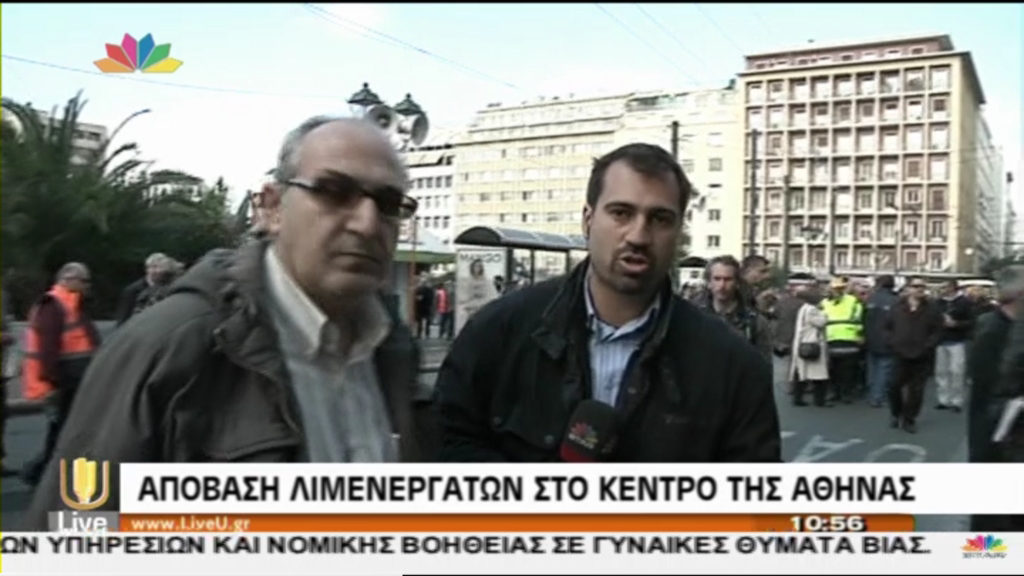 ΤΩΡΑ-Κλειστή η Σταδίου