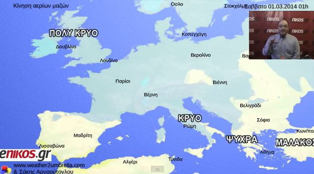 ΒΙΝΤΕΟ-Η πρόγνωση του καιρού έως και την Καθαρά Δευτέρα