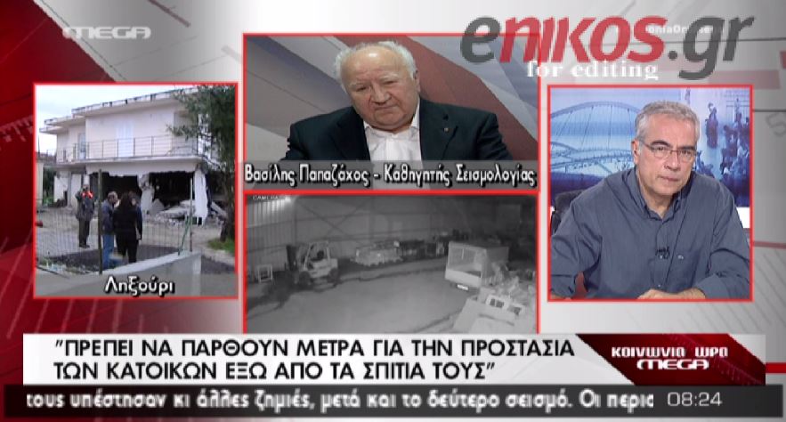 ΒΙΝΤΕΟ-Παπαζάχος: Εγώ δεν θα έμπαινα στο σπίτι