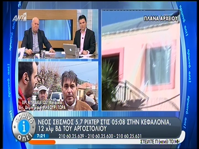 ΒΙΝΤΕΟ-Χωρίς νερό και ρεύμα πολλές περιοχές της Κεφαλονιάς