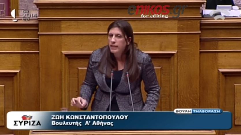 ΒΙΝΤΕΟ-Κόντρα Κωνσταντοπούλου-Γρηγοράκου στη Βουλή