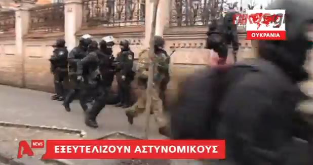 ΒΙΝΤΕΟ-Το αιματηρό σχέδιο του Γιανουκόβιτς