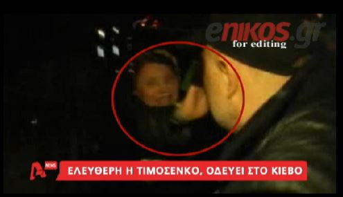 ΒΙΝΤΕΟ-Τιμοσένκο: “Η δικτατορία έπεσε”