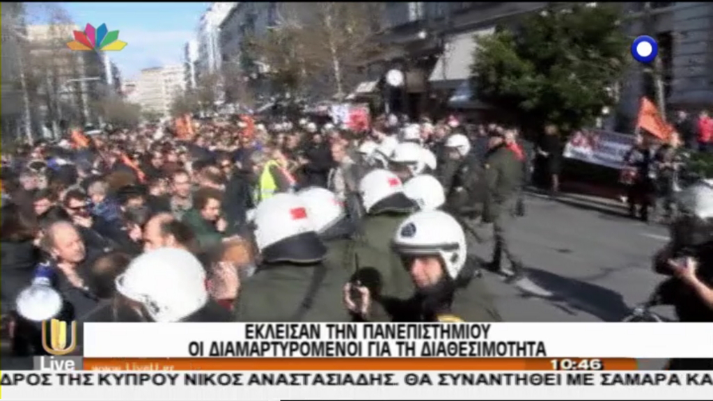 ΤΩΡΑ-Κλειστή η Πανεπιστημίου