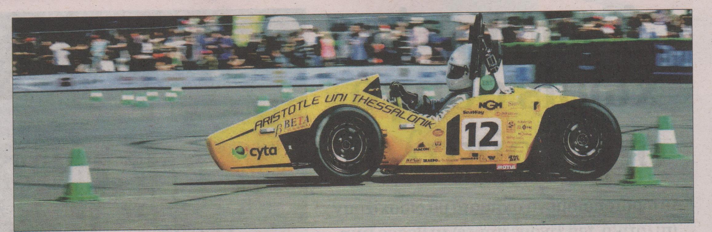 Ζητείται πιλότος της F1 από το ΑΠΘ