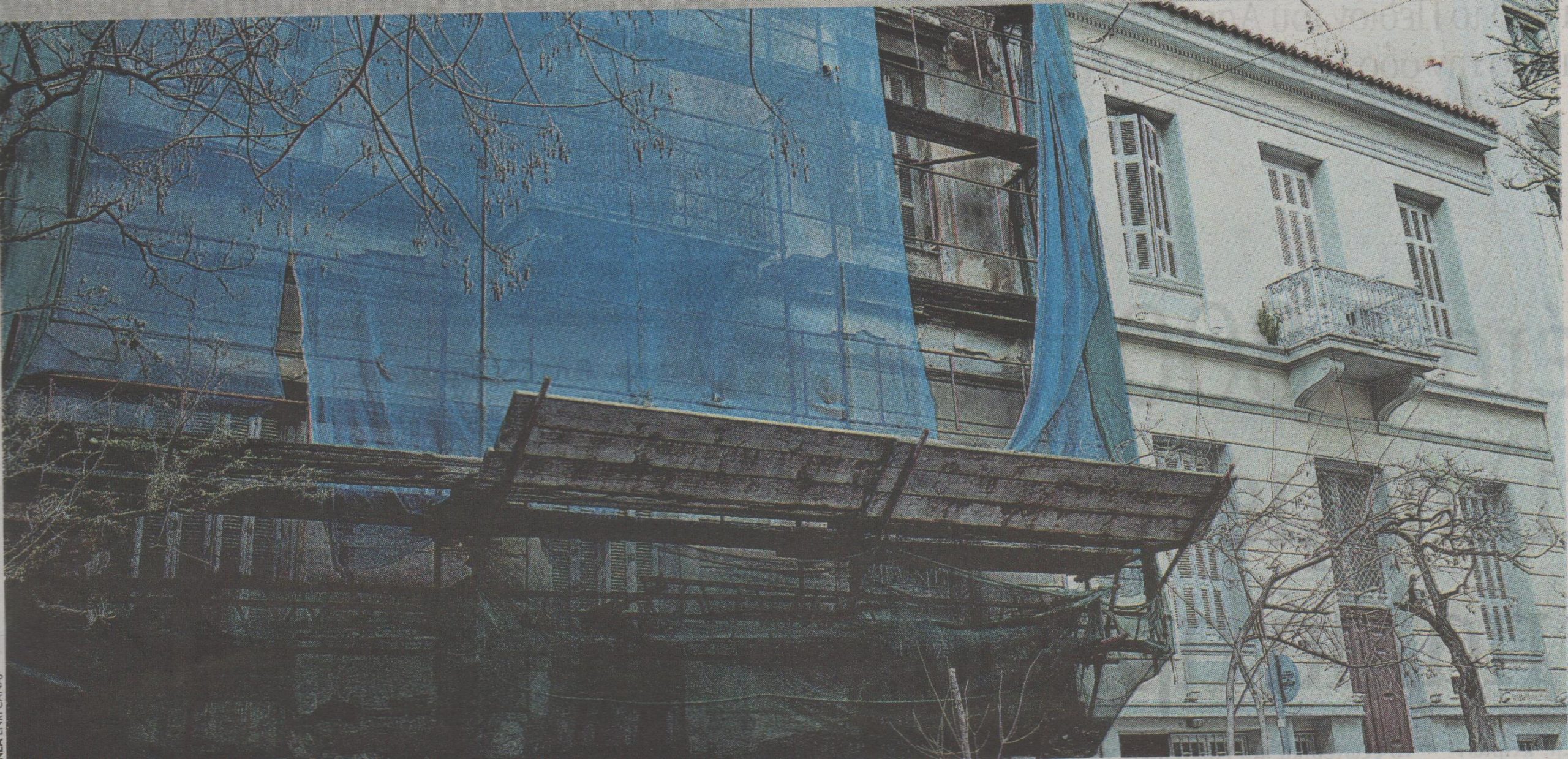 Τα «φαντάσματα» του Κολωνακίου