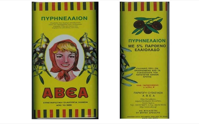 ΕΦΕΤ: Ανάκληση πυρηνελαίου και πλαστικών πιάτων