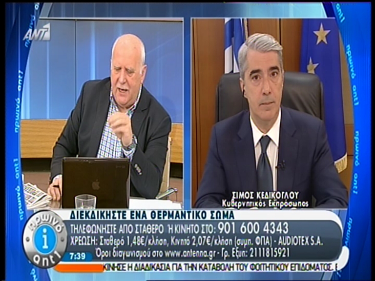 ΒΙΝΤΕΟ-Κεδίκογλου: Eντυπωσιακή η θετική μεταβολή στην οικονομία