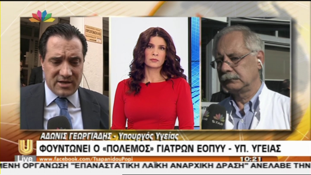 ΒΙΝΤΕΟ-Γεωργιάδης: Υποκριτικές οι αντιδράσεις