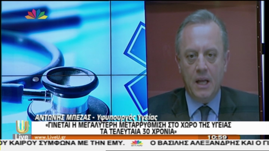 ΒΙΝΤΕΟ-Μπέζας: Δεν χρειάζεται πανικός για τη γρίπη