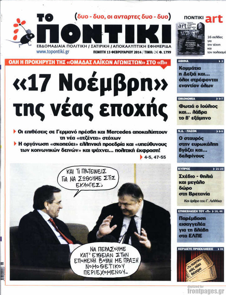 Το ποντίκι σήμερα