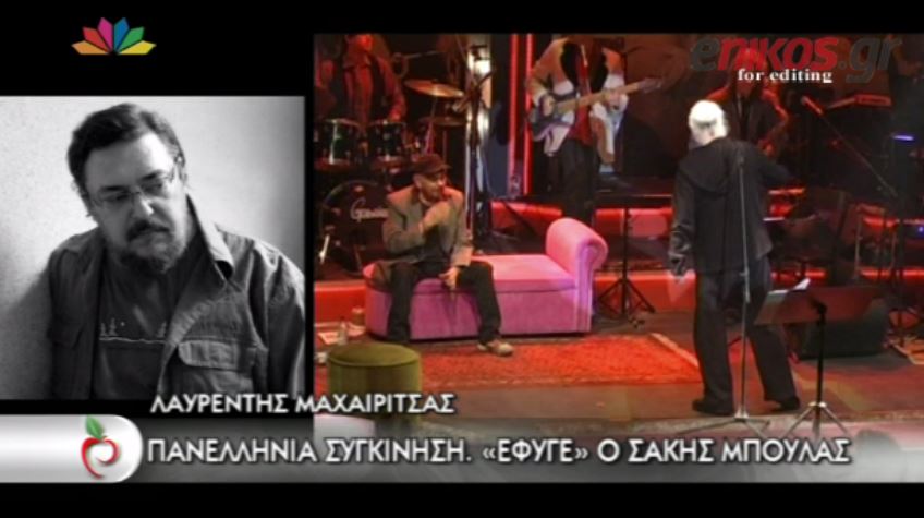 ΒΙΝΤΕΟ-Μαχαιρίτσας: Είμαι πολύ περήφανος που έπαιξα με τον Μπουλά