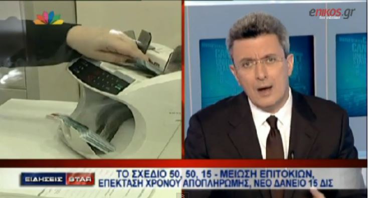 ΒΙΝΤΕΟ-Νίκος Χατζηνικολάου: Θα υπογράψουμε σίγουρα νέο μνημόνιο