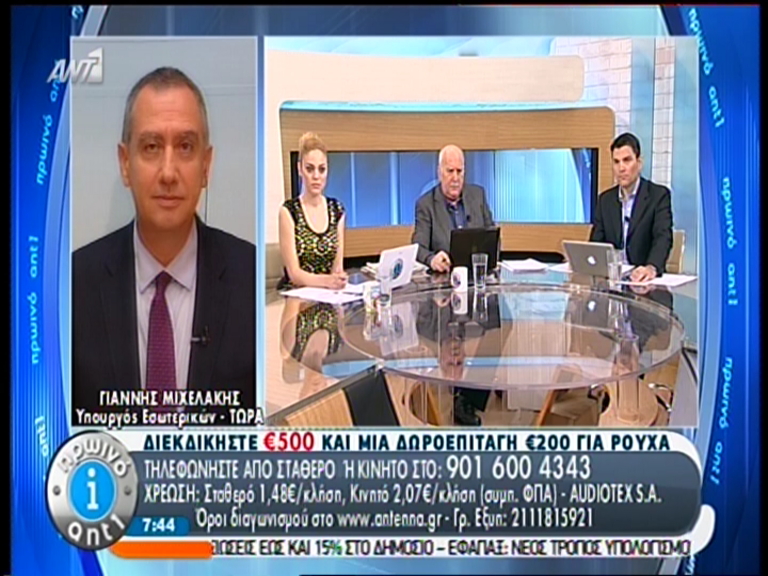 ΒΙΝΤΕΟ-Μιχελάκης: Τι θα γίνει με τους υποψηφίους στις ευρωεκλογές