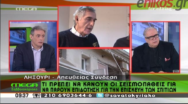 BINTEO-Έτσι θα πάρουν οι σεισμόπληκτοι το επίδομα