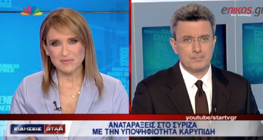 ΒΙΝΤΕΟ-Νίκος Χατζηνικολάου: Η υποψηφιότητα Καρυπίδη κινδυνεύει σοβαρά
