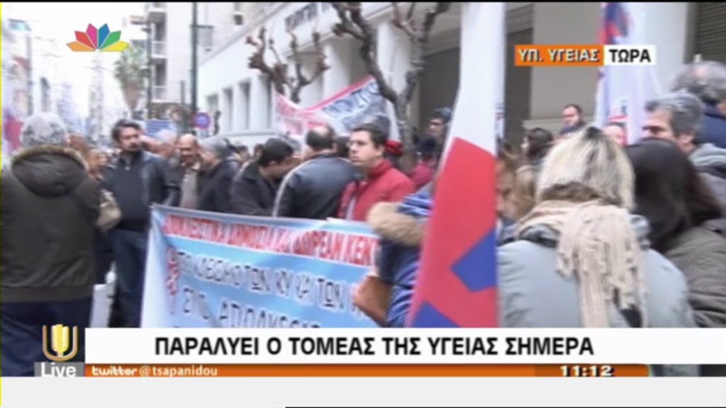 ΒΙΝΤΕΟ-Έξω από το υπουργείο οι γιατροί