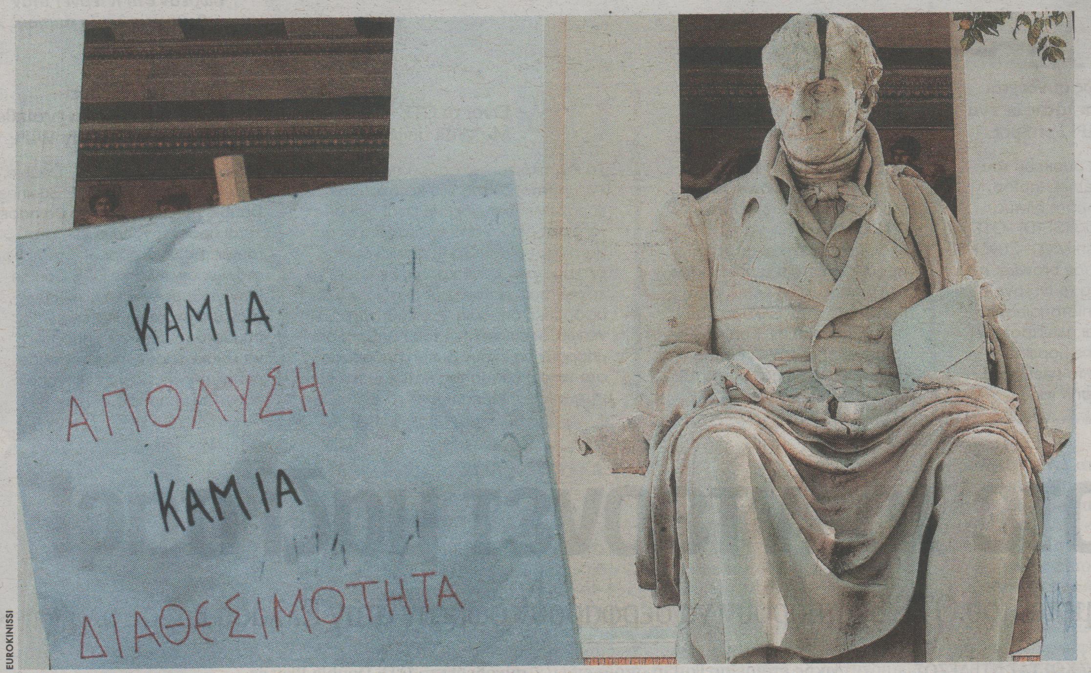 Πιέζουν για αμοιβές από την πίσω πόρτα