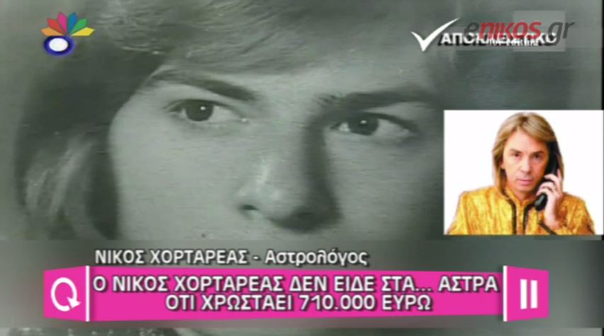 ΒΙΝΤΕΟ-Χορταρέας: Δεν έχω να φοβηθώ τίποτα