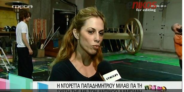 BINTEO-H Ντορέττα για την σχέση της με τον Αλμπάνη