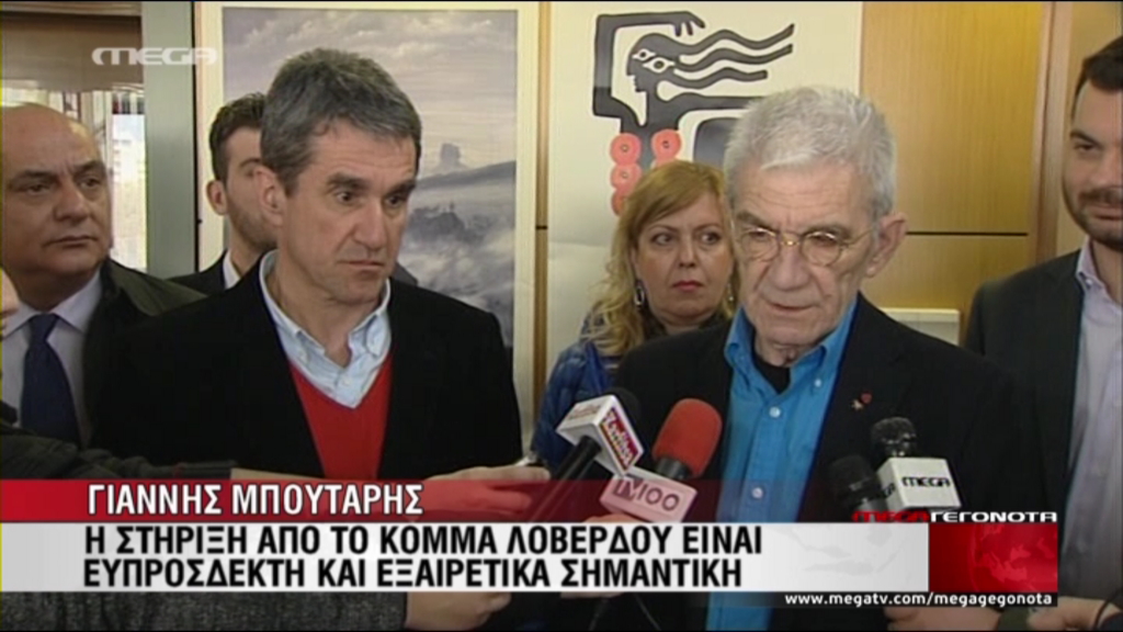 ΒΙΝΤΕΟ-Μπουτάρης: Σημαντική η στήριξη από τον Λοβέρδο