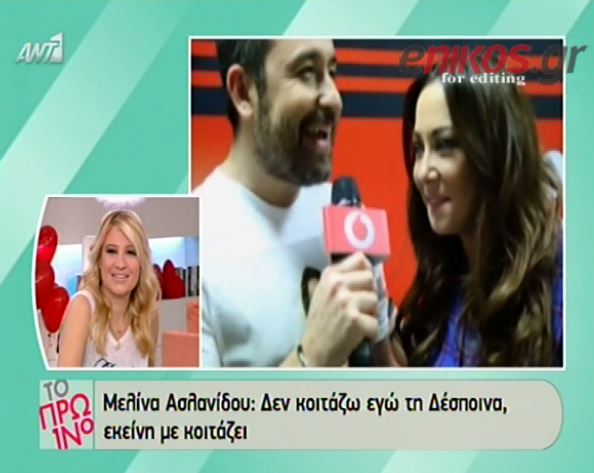 ΒΙΝΤΕΟ-Το “καρφί” της Ασλανίδου για την Βανδή