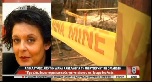 ΒΙΝΤΕΟ-Κανέλλη: 14 υπουργεία “χρηματοδοτούν” ΜΚΟ