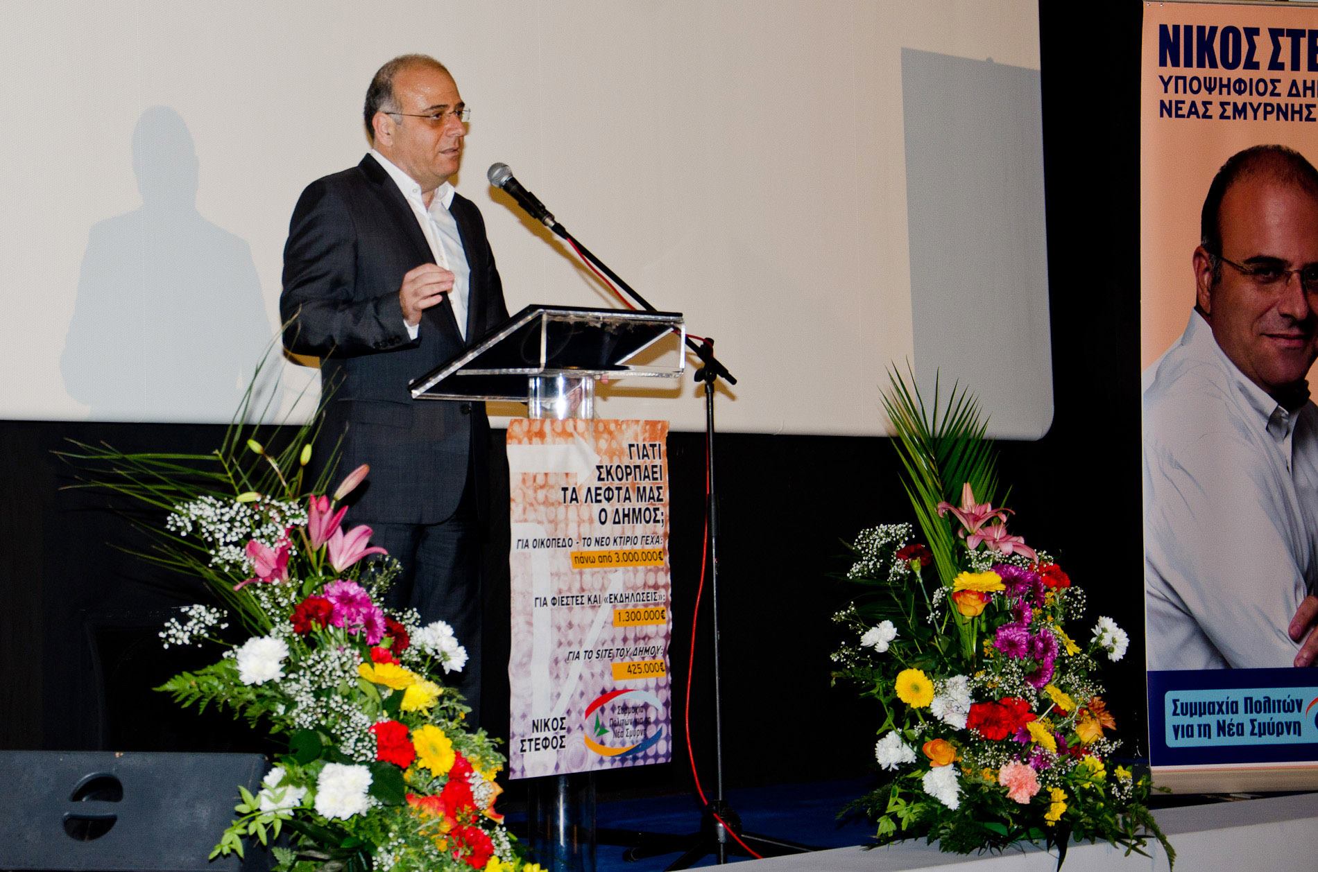 ΦΩΤΟ-Στέφος: Τέλος στην αδιαφάνεια της Νέας Σμύρνης