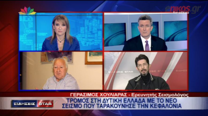 ΒΙΝΤΕΟ-Το σχόλιο του Νίκου Χατζηνικολάου για τον νέο σεισμό στην Κεφαλονιά