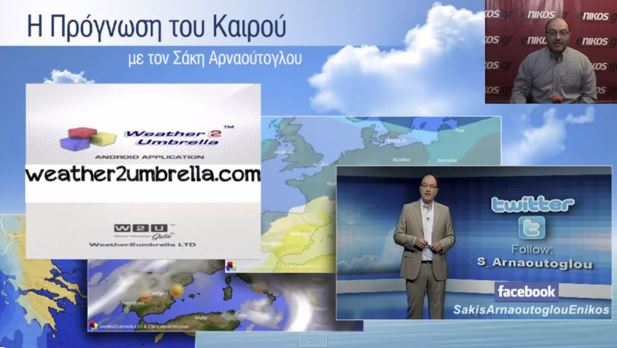 ΒΙΝΤΕΟ-Ο καιρός για το τριήμερο της Καθαράς Δευτέρας από τον Σάκη Αρναούτογλου