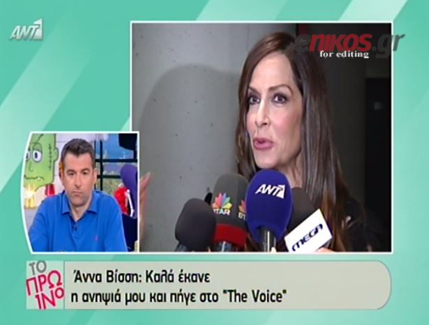 ΒΙΝΤΕΟ-Η Βίσση για την ανιψιά της: Να γίνει ό,τι είναι δίκαιο