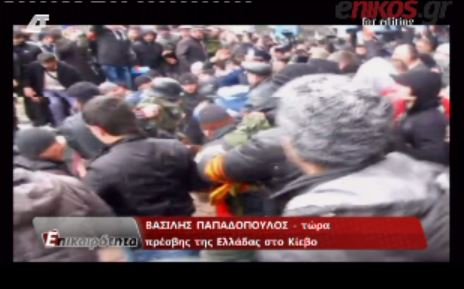 ΒΙΝΤΕΟ-«Δεν κινδυνεύουν οι Έλληνες στην Ουκρανία»