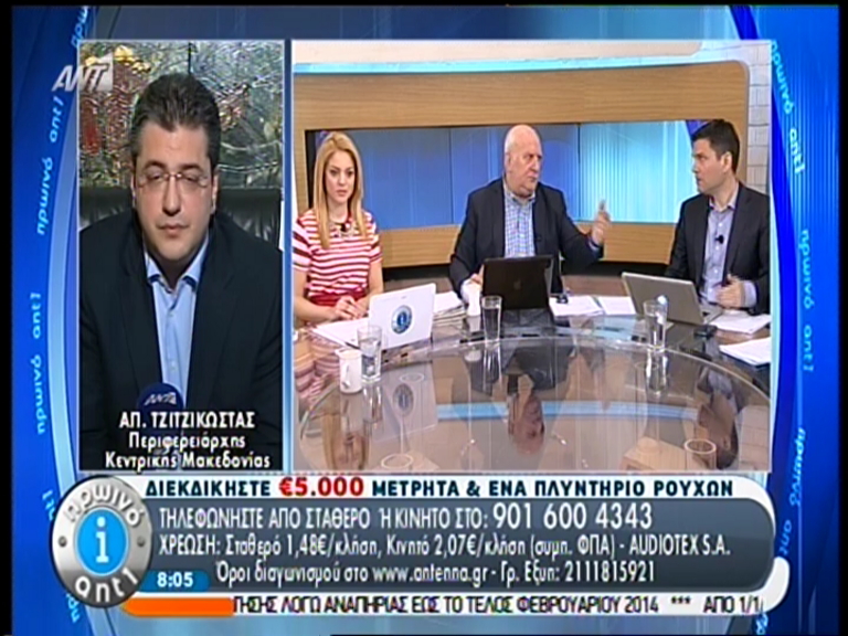 ΒΙΝΤΕΟ-Τζιτζικώστας: Δεν είμαι αντάρτης, θα το πάω μέχρι τέλους