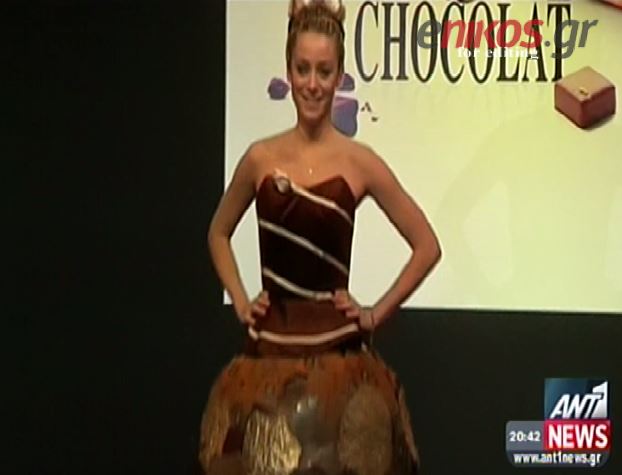 ΒΙΝΤΕΟ-Ρούχα από… σοκολάτα