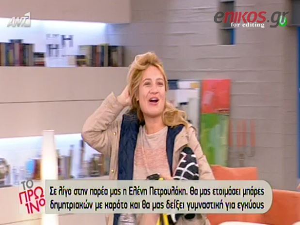 ΒΙΝΤΕΟ-Η Σκορδά στον αέρα χωρίς μακιγιάζ