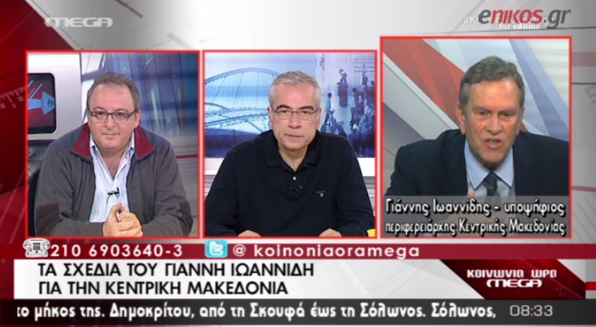 ΒΙΝΤΕΟ-Ιωαννίδης: Για να κερδίσεις πρέπει να…