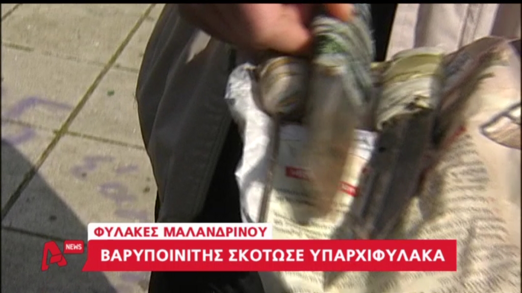 ΒΙΝΤΕΟ-Το χρονικό της δολοφονίας του σωφρονιστικού