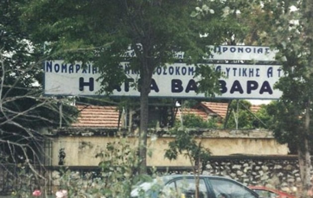 Κόντρα Δούρου-Δένδια για το νοσοκομείο Αγία Βαρβάρα