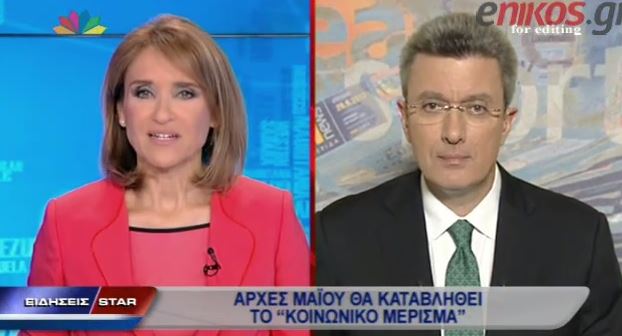 ΒΙΝΤΕΟ-Ο Νίκος Χατζηνικολάου για το επίδομα αλληλεγγύης