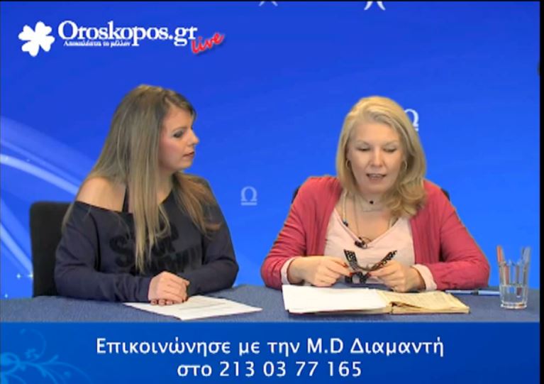 ΒΙΝΤΕΟ-Τα ζώδια του Μαρτίου