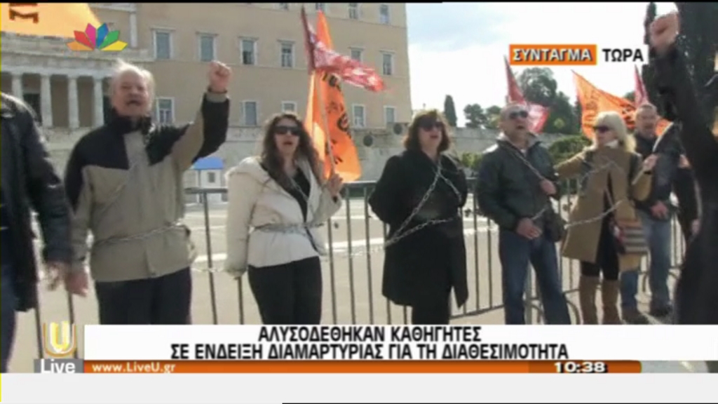 ΒΙΝΤΕΟ-Αλυσοδέθηκαν οι καθηγητές